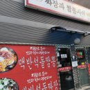 짜장과짬뽕사이