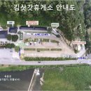 김삿갓휴게소 체험 캠핑장 이미지