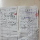 3월 3일 해남 달마산(100대명산)결산 보고~♡ 이미지