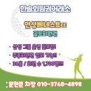 삼성골프장 | 삼성 골프장 안성베네스트cc 회원권 혜택 입회 후기