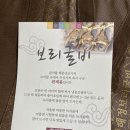 청해정 | 맛있는 보리굴비 명절선물 추천! 청해정보리굴비 내돈내산 후기