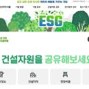 건설플랫폼