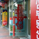 아우성 공인중개사사무소 이미지