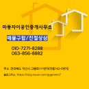 마동주공2차아파트 앞 이미지