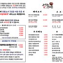 고기굽는 사람들 이미지