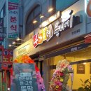 부대통령뚝배기(안산대점)