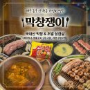 막창쟁이 - 달서구 월곡로94길 30 | 막창쟁이