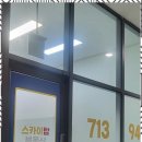 송도힐스카이탑공인중개사사무소 이미지