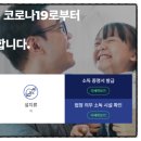 방역하는 친구들