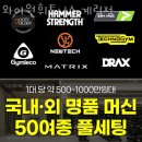 와이원휘트니스 이미지