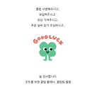 [국비지원] [8/9] 유튜브 크리에이터 | [공지] 어쩌다 2026 네이버 클립 크리에이터 선정 및 활동 안내서를 받다