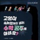 고양이속눈썹