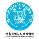 리플레쉬킥복싱