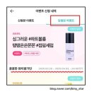 뷰티화장품 | 뷰티 앱테크로 SNS 후기 없이, 얼굴 안 까고 화장품 공짜로 협찬 받는 법 (화해·챌린저스)