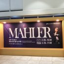 교향악단제144회정기연주회 이미지