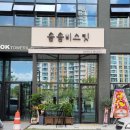 솜솜비스킷