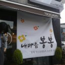 마음이 봉봉 이미지