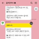 골프존스크린파크 이미지