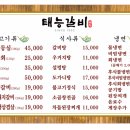 태능갈비 이미지
