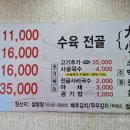 금미옥설렁탕