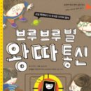 별통신 네이버블로그
