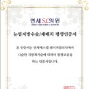 연세온성형외과의원 이미지