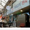 짱구네순대타운