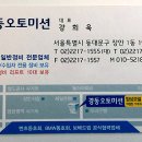 휘발유 차량에 경유 주입~~ 혼유 사고 정비!! ＜기아 K7＞ 이미지