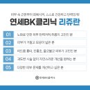 연세BK의원 이미지