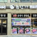 유황꿀돼지 이미지