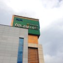 북삼농협 하나로마트 이미지