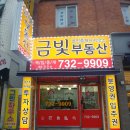 오거리공인중개사사무소 이미지