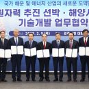 한국해양개발(주) 이미지