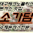 욜로 노래연습장 이미지