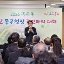 화수1·화평동 행정복지센터 이미지