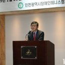 인천광역시장애인테니스협회