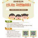 자연동화유치원 이미지