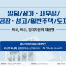 몽땅공인중개사사무소 이미지