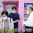 클린방역시스템