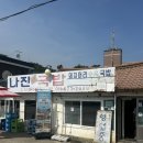 나진 - 광주시 경안안길 15 | 여수 성시경 먹을텐데 맛집 나진국밥 본점 국밥 갓수육 후기