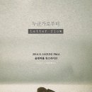 소울레터 이미지