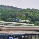 가평주유소(춘천방향) 네이버블로그