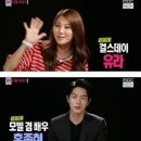 '우리 결혼했어요' 홍종현-걸스데이 유라, 예고 영상 공개 '기대UP' 이미지