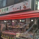 오빠네한우마을 - 노원구 동일로180길 28 | 오빠네한우마을
