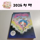 이음초등학교 앞 | 마음이음 초등추천도서 내겐 소리로 인사해줘 2026년 첫책