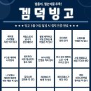 빙고PC 이미지