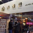 방이진대감