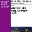 대학로극장 쿼드 이미지