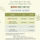 코리아비지니스센타 | 도테라코리아 2025 수원 컨벤션 완전 정리! 티켓별 혜택 비교 &amp; 교통 주차안내