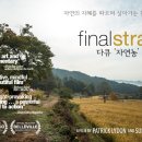(주)자연농 네이버블로그